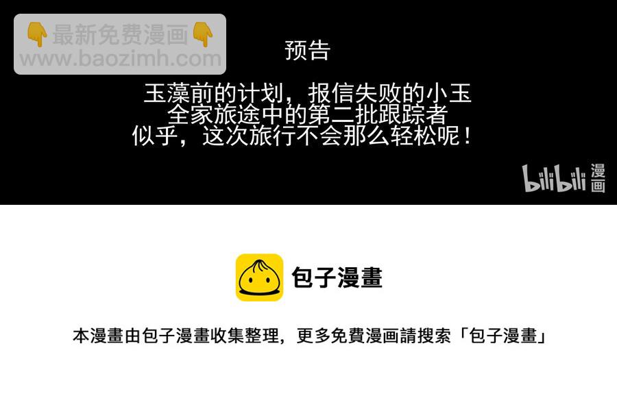 166 第一百六十六话-第168话