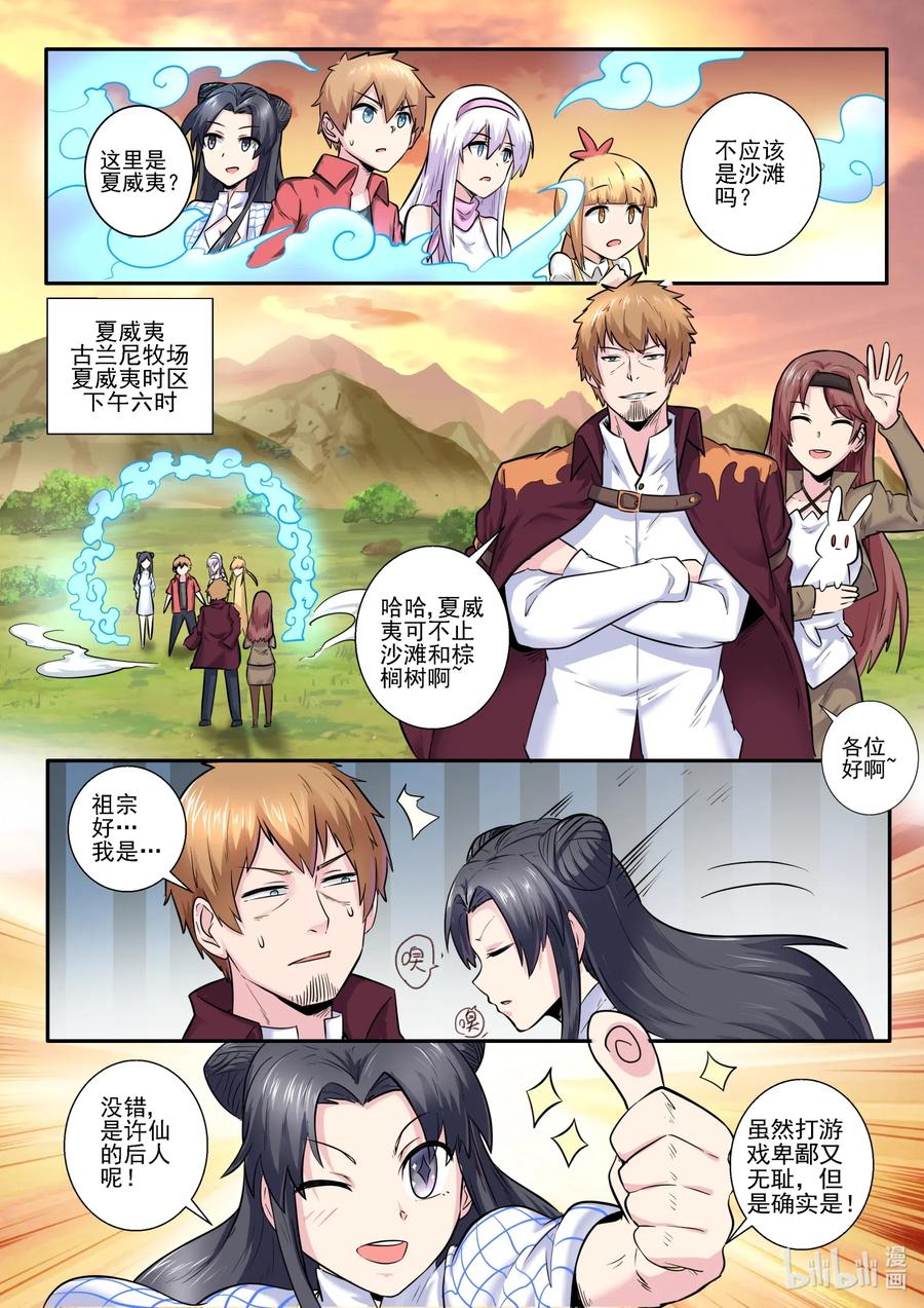 166 第一百六十六话-第168话