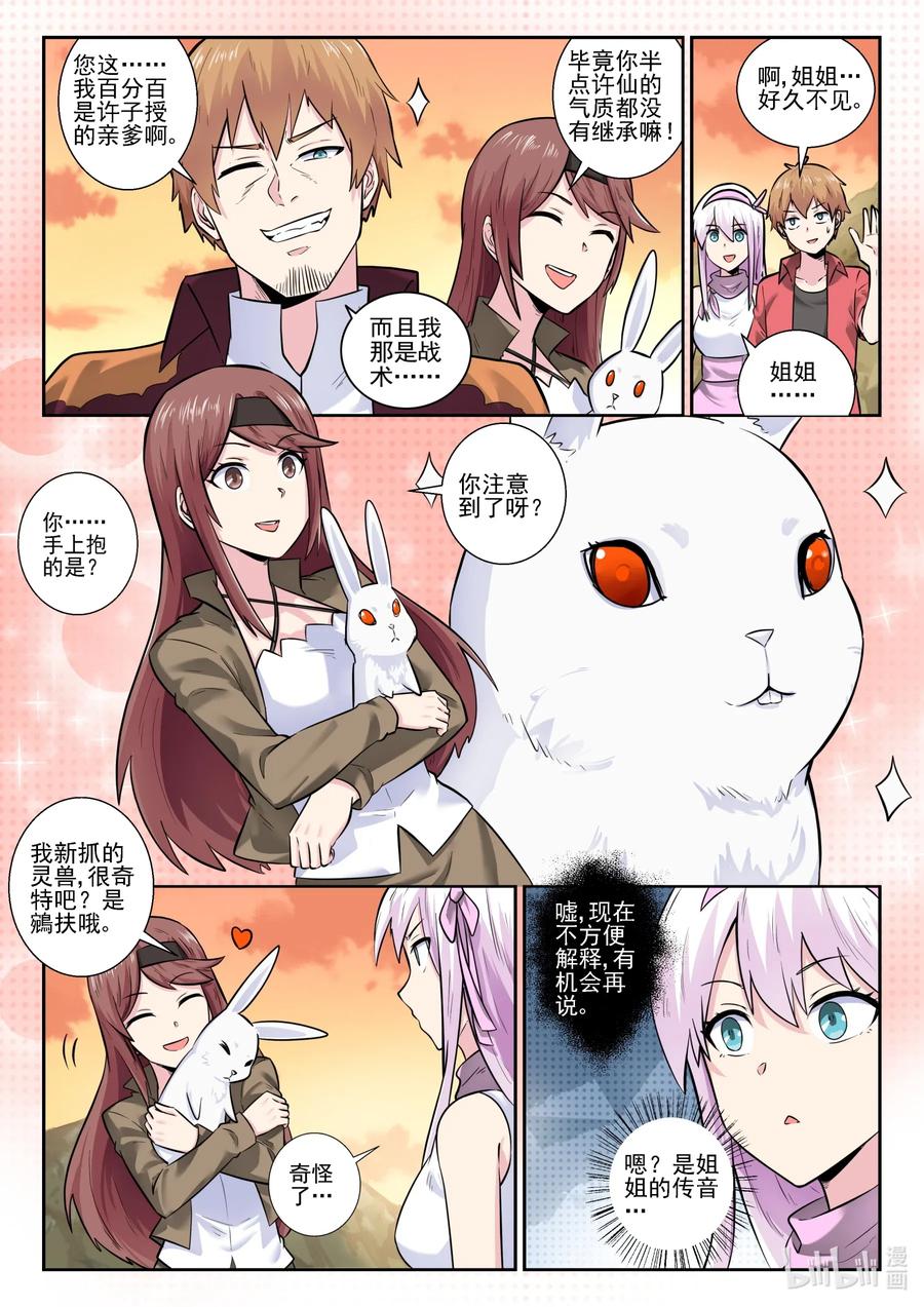 166 第一百六十六话-第168话