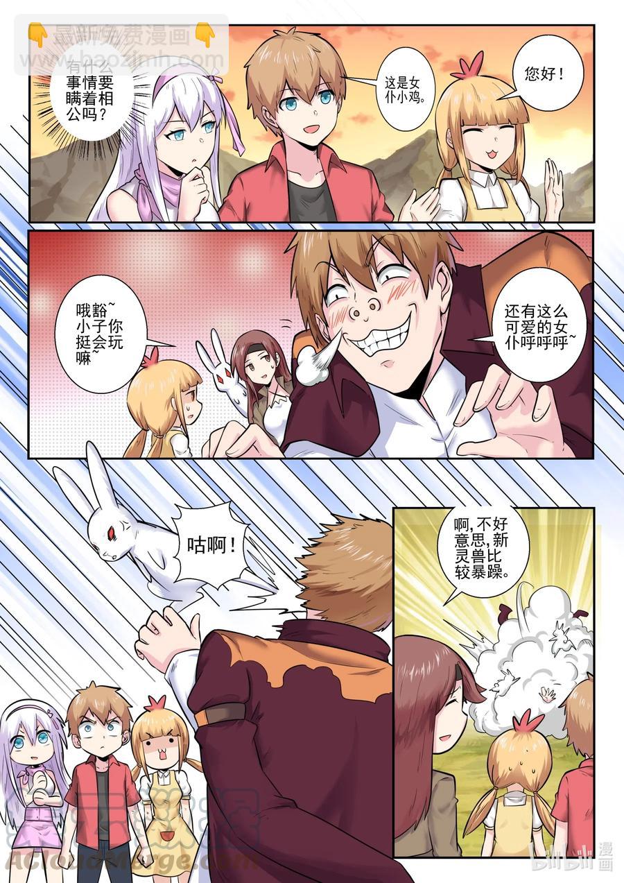 166 第一百六十六话-第168话