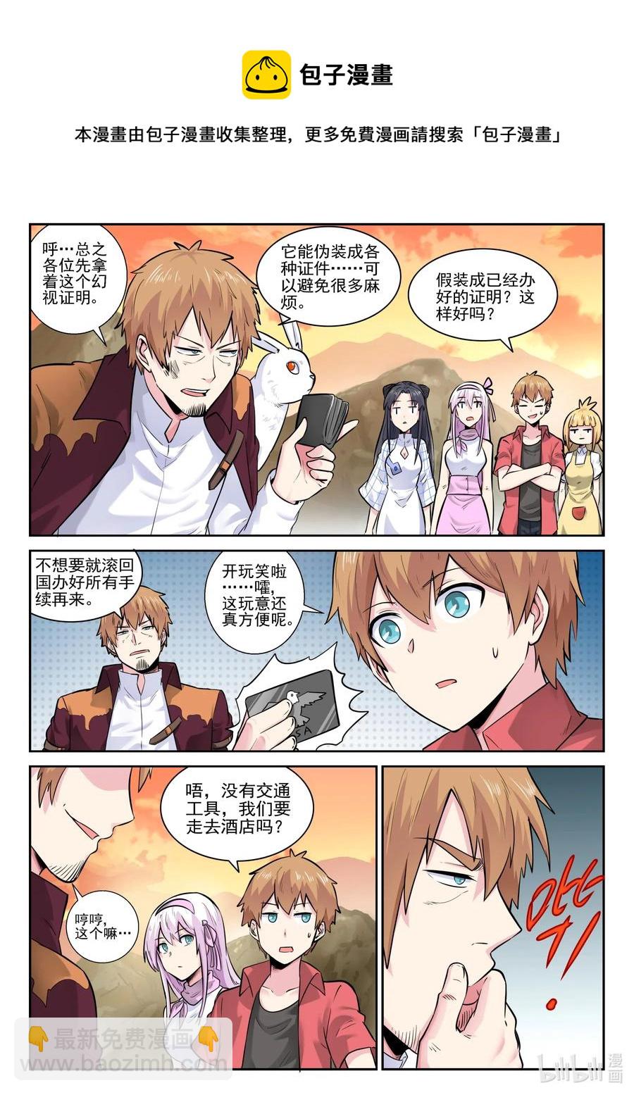 166 第一百六十六话-第168话