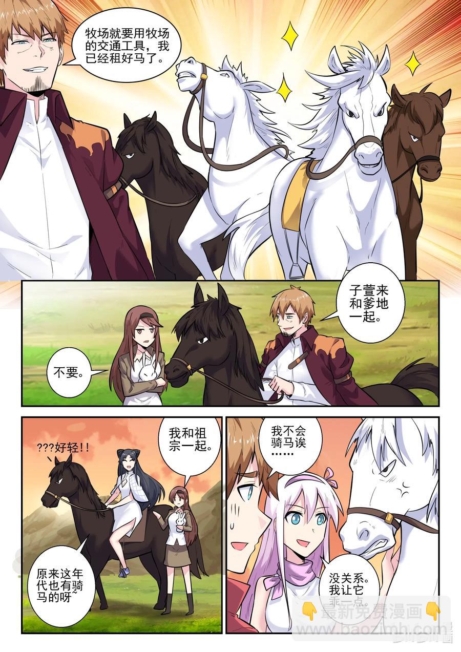 166 第一百六十六话-第168话