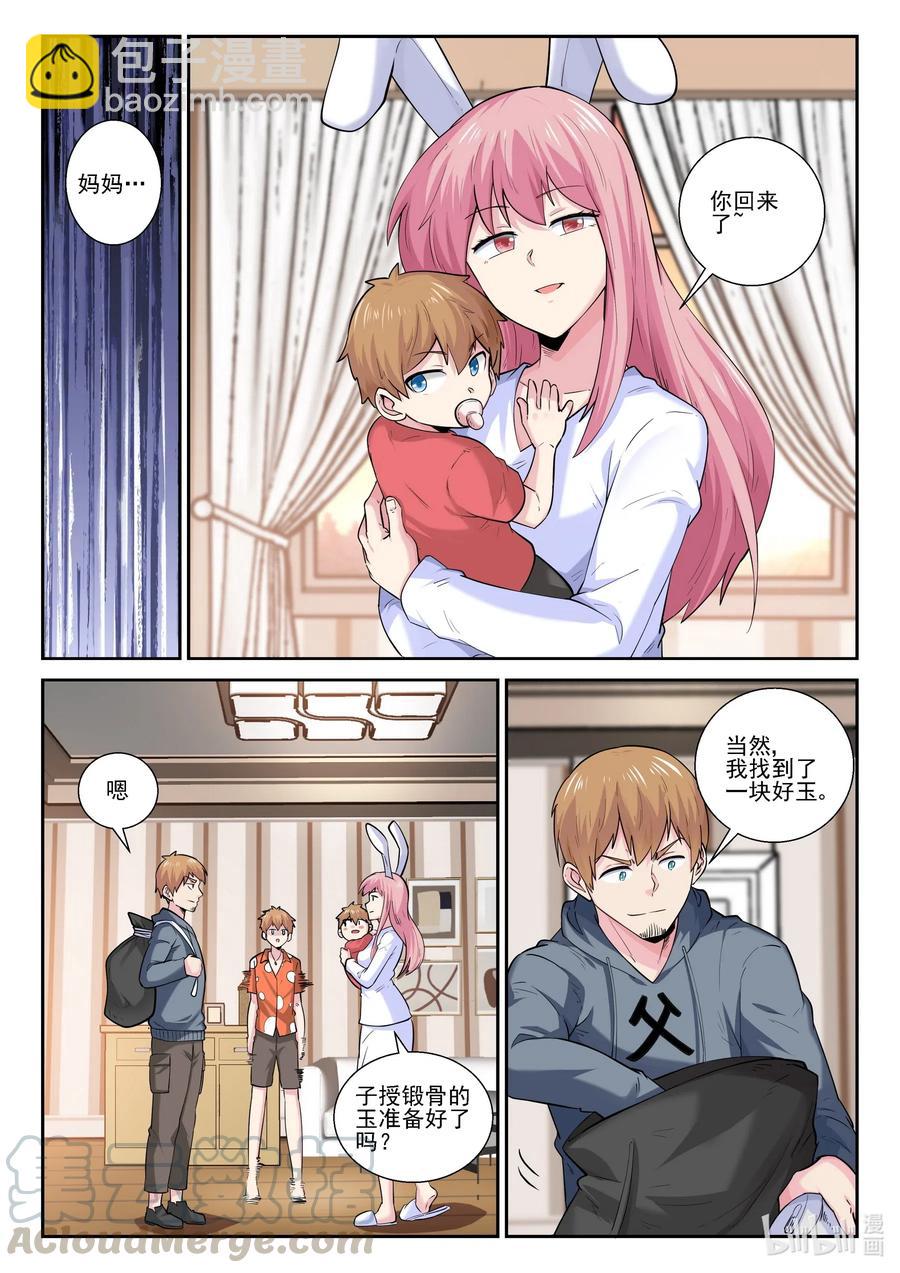 174 第一百七十四话-第174话