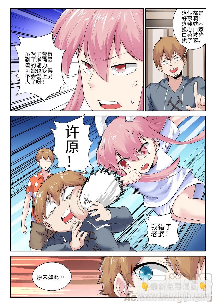 174 第一百七十四话-第174话