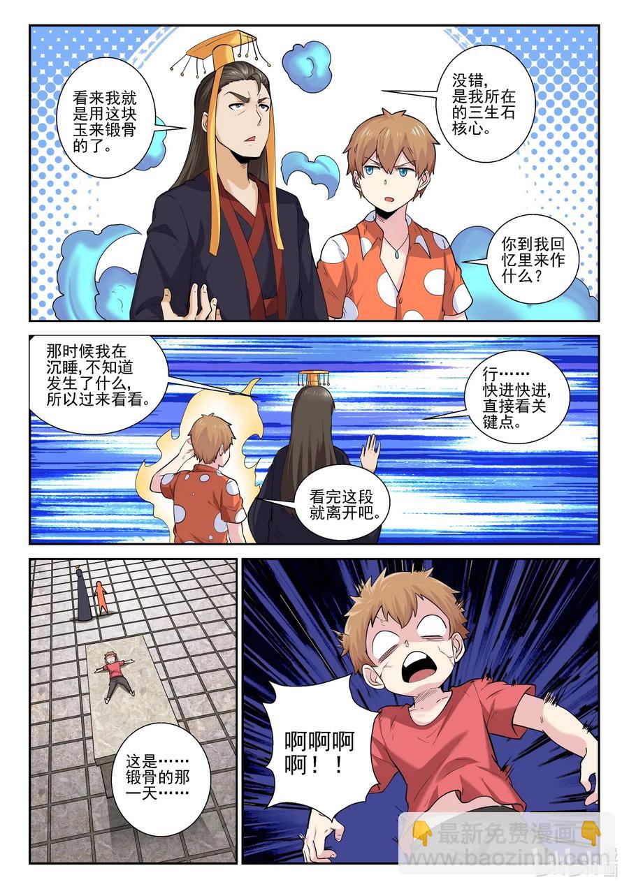 174 第一百七十四话-第174话