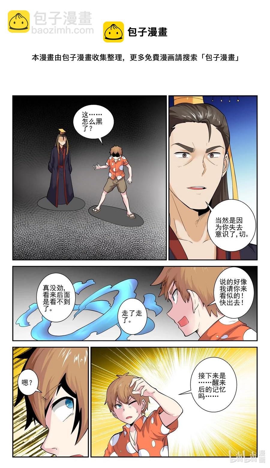 174 第一百七十四话-第174话