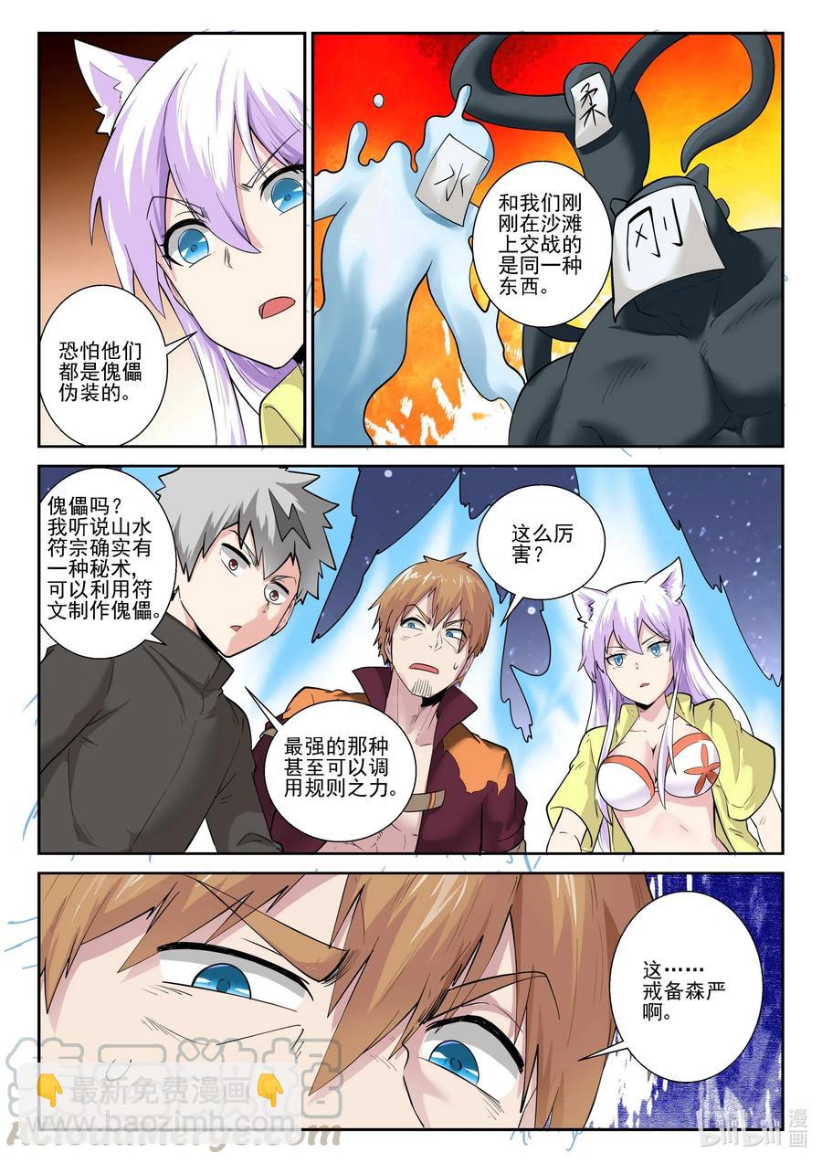 174 第一百七十四话-第174话