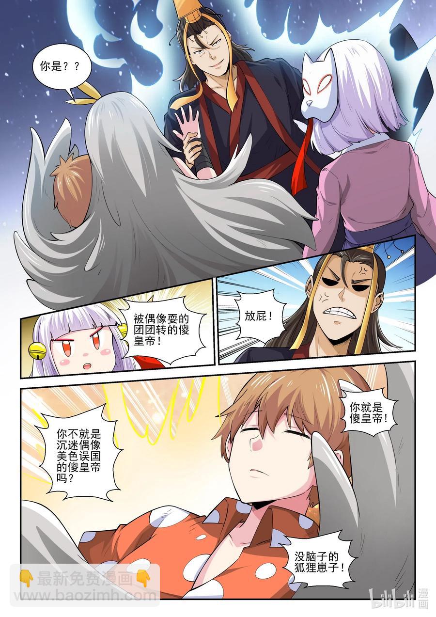 174 第一百七十四话-第174话