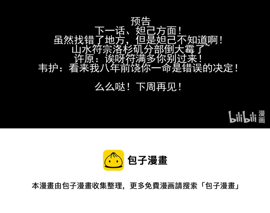 174 第一百七十四话-第174话