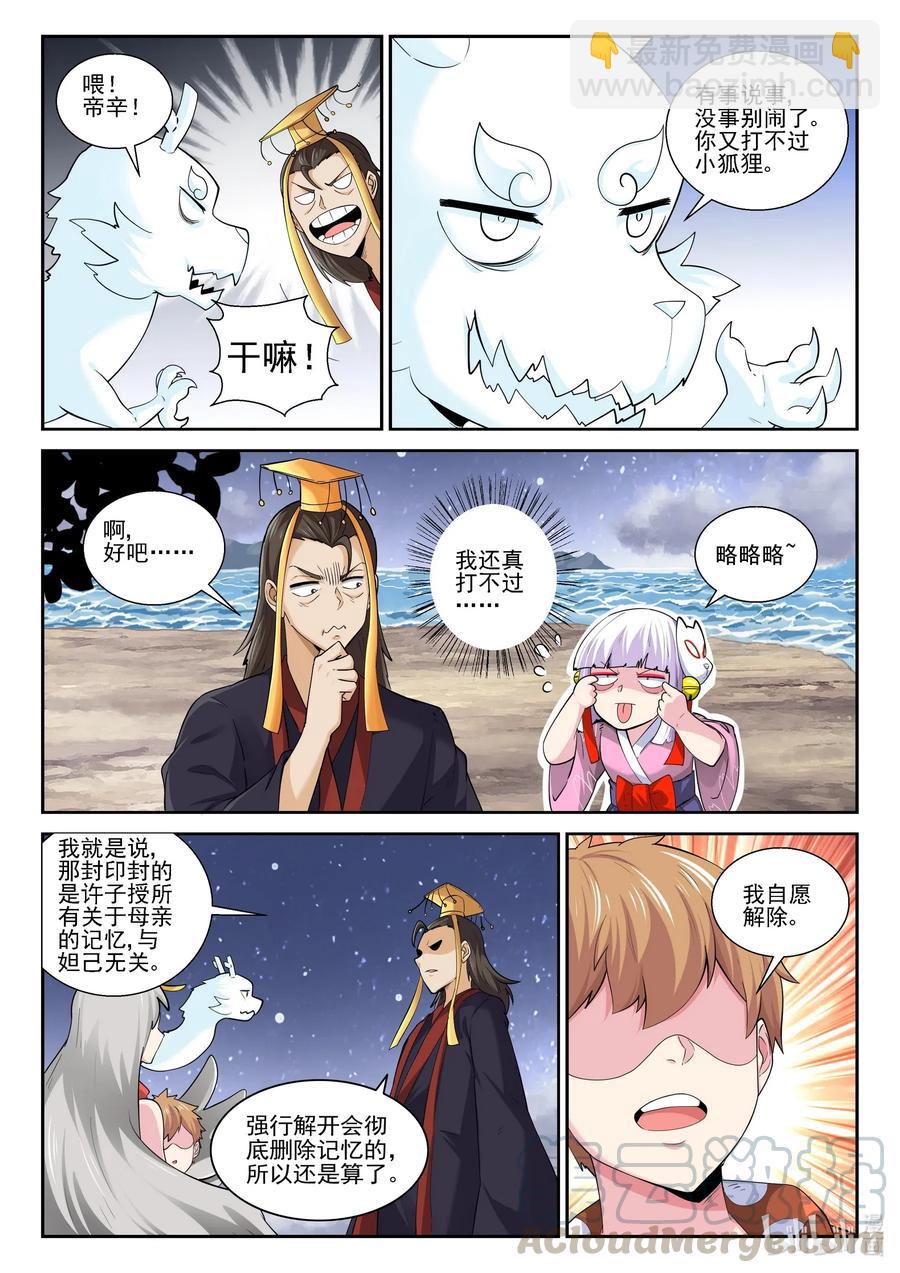 174 第一百七十四话-第174话