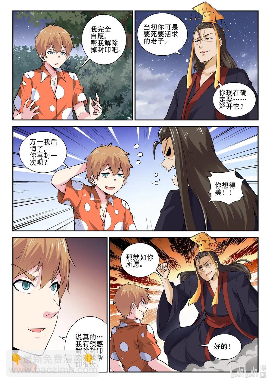 174 第一百七十四话-第174话