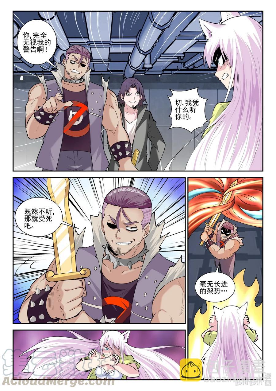 176 第一百七十六话-第176话