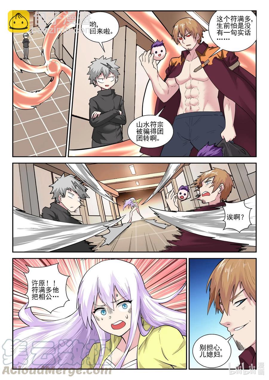 176 第一百七十六话-第176话