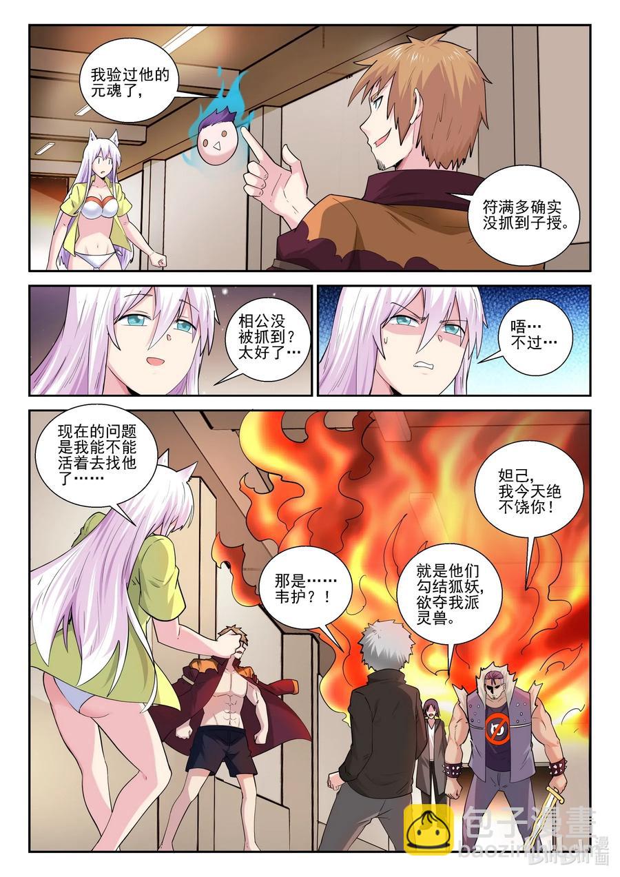 176 第一百七十六话-第176话