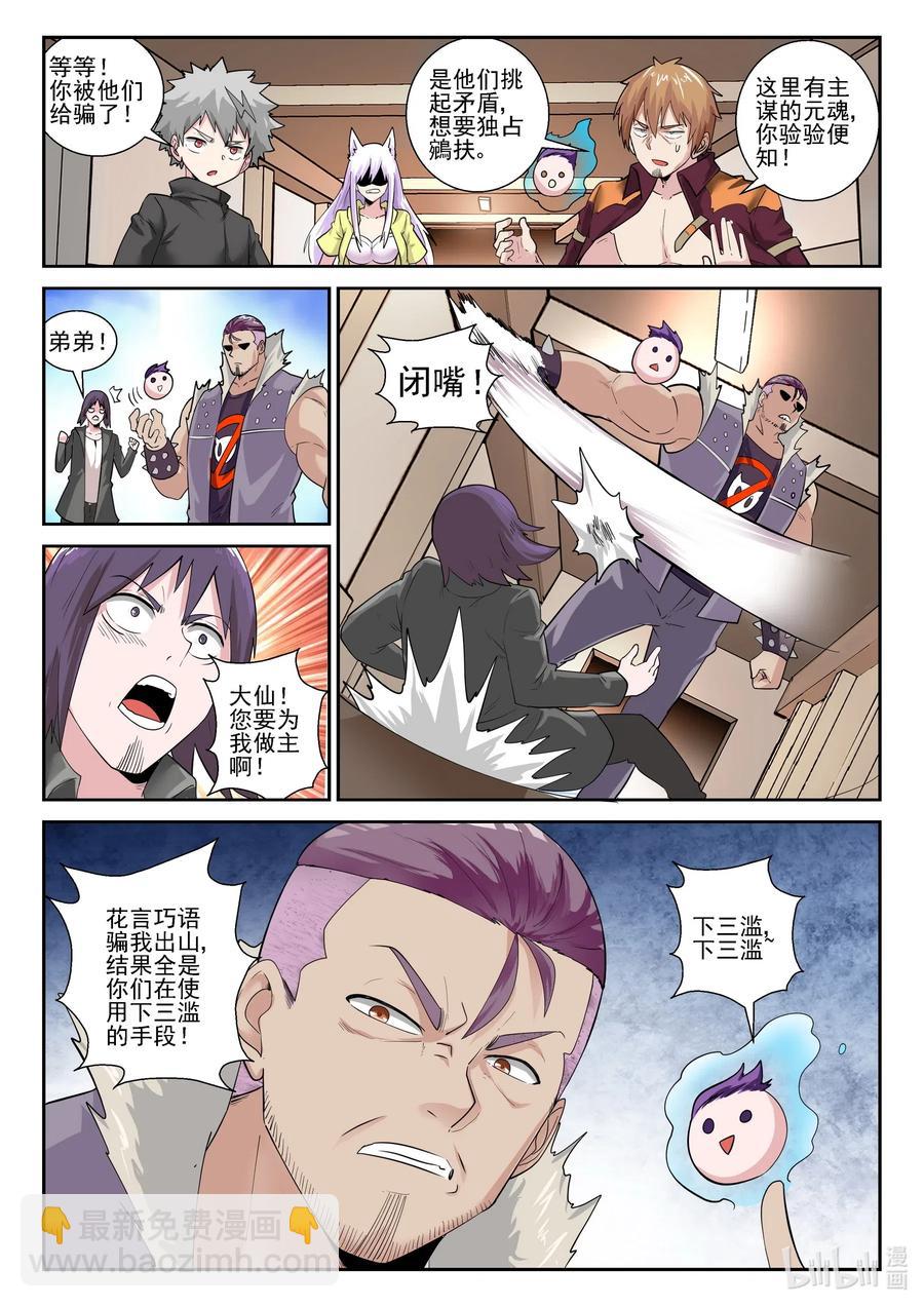 176 第一百七十六话-第176话