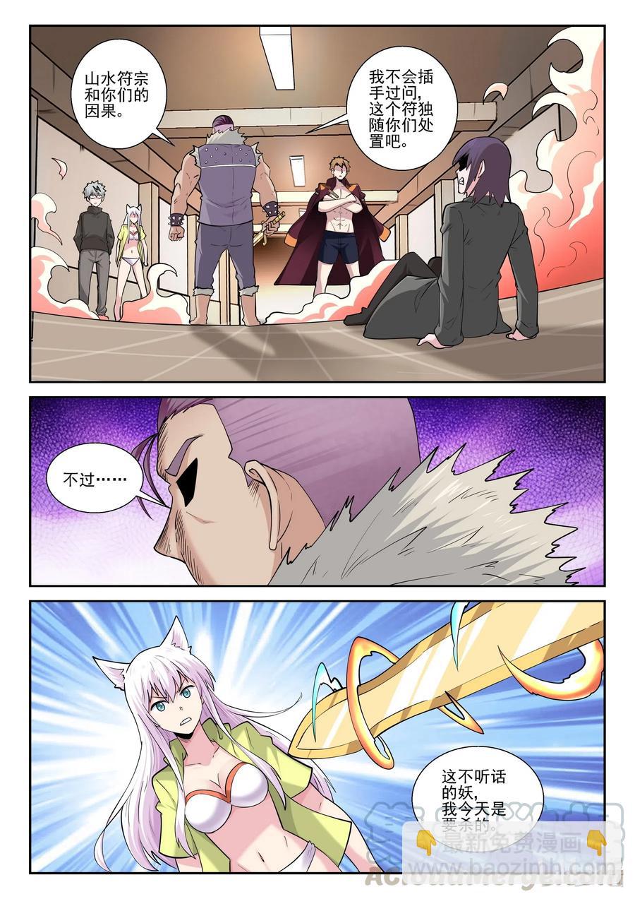 176 第一百七十六话-第176话