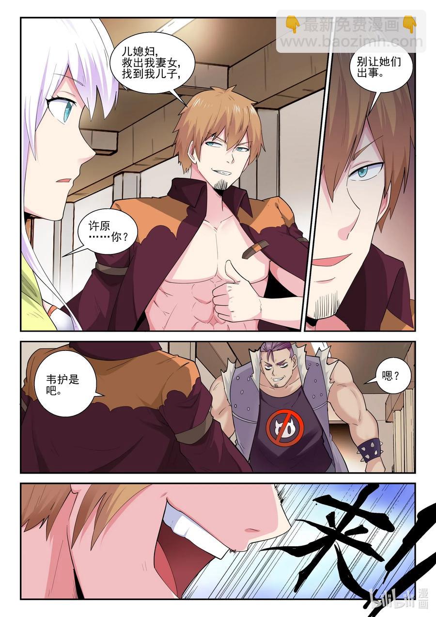 176 第一百七十六话-第176话