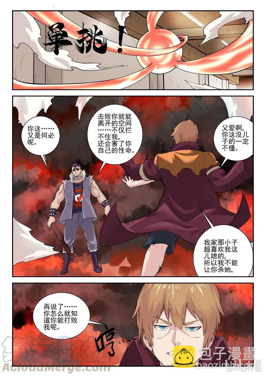 176 第一百七十六话-第176话