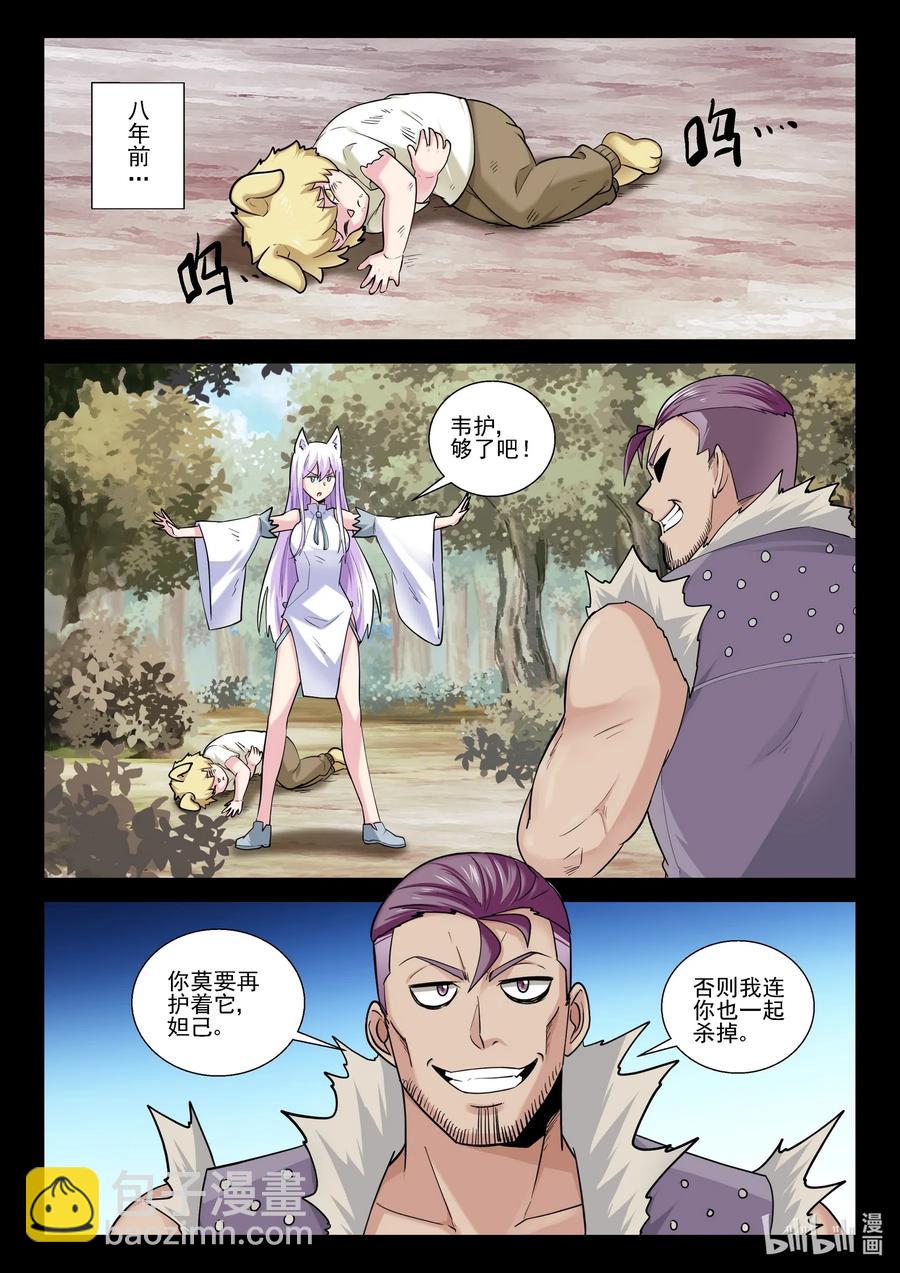 176 第一百七十六话-第176话