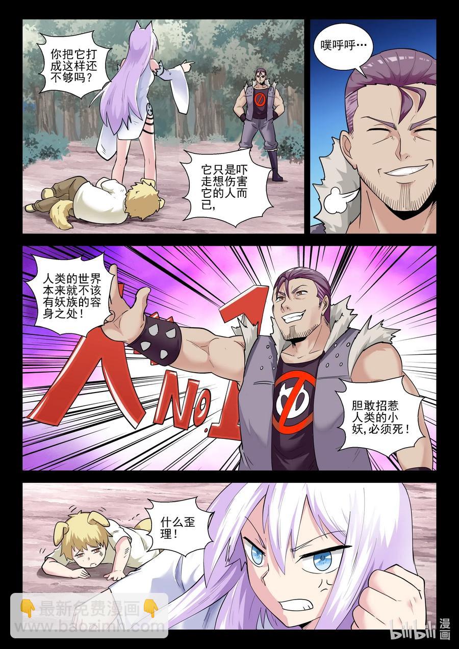 176 第一百七十六话-第176话