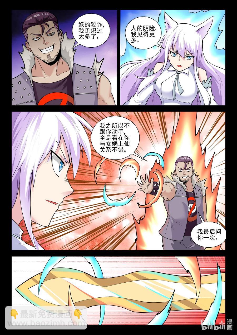 176 第一百七十六话-第176话