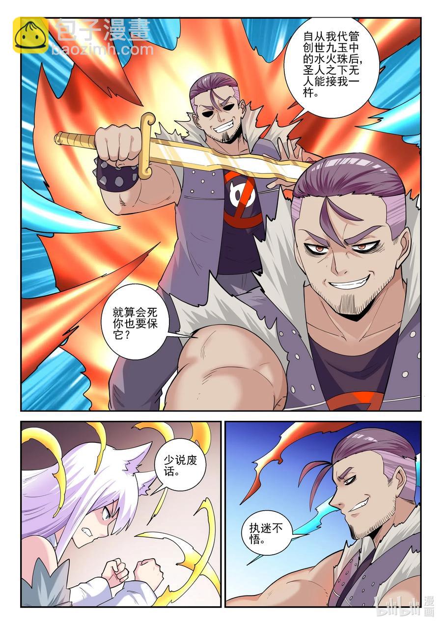 176 第一百七十六话-第176话