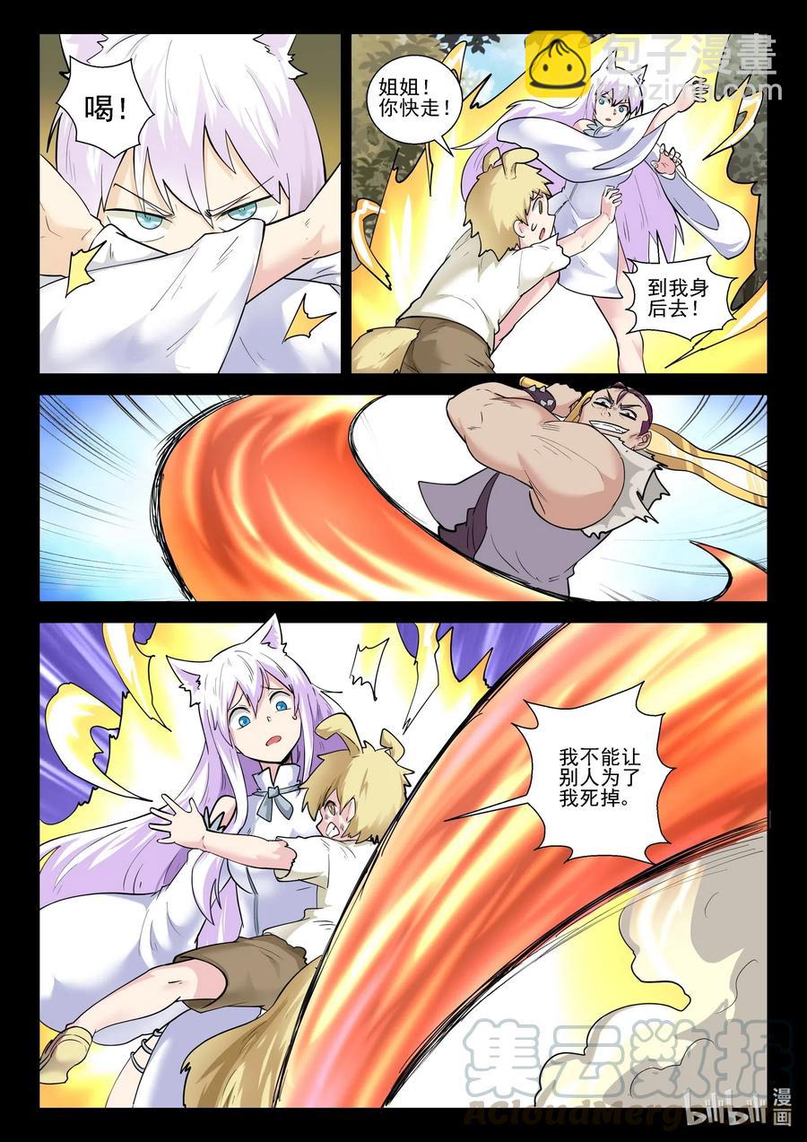 176 第一百七十六话-第176话