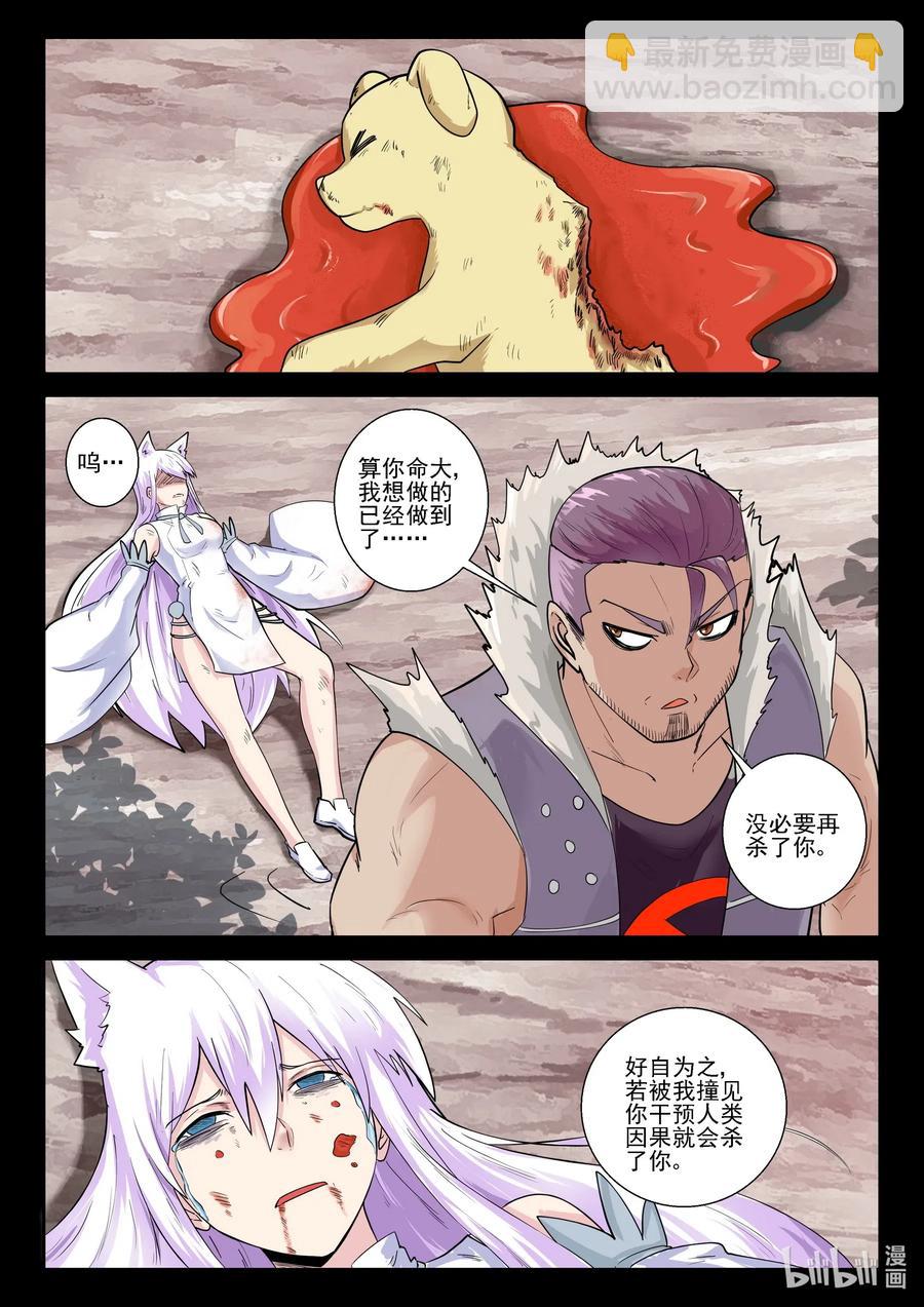 176 第一百七十六话-第176话