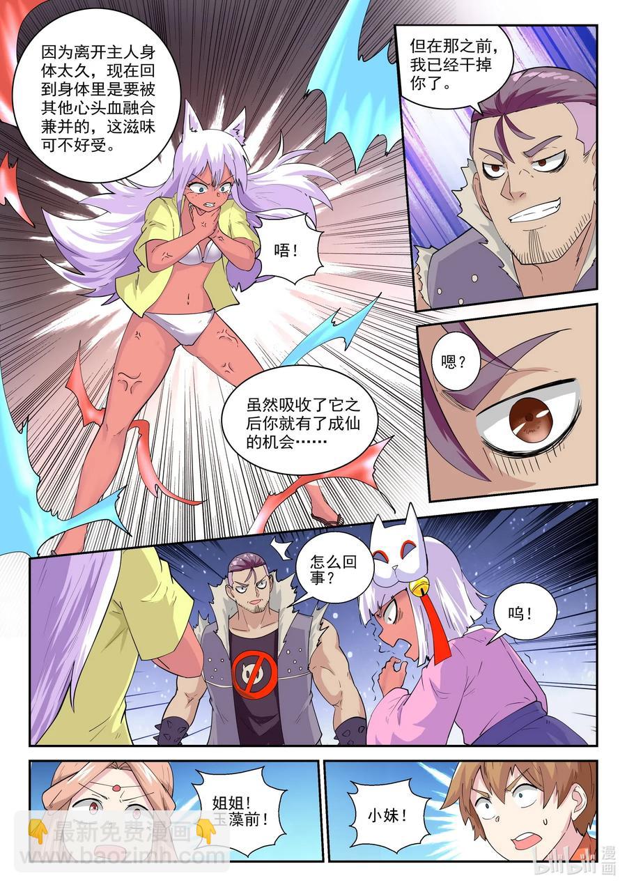 178 第一百七十八话-第178话