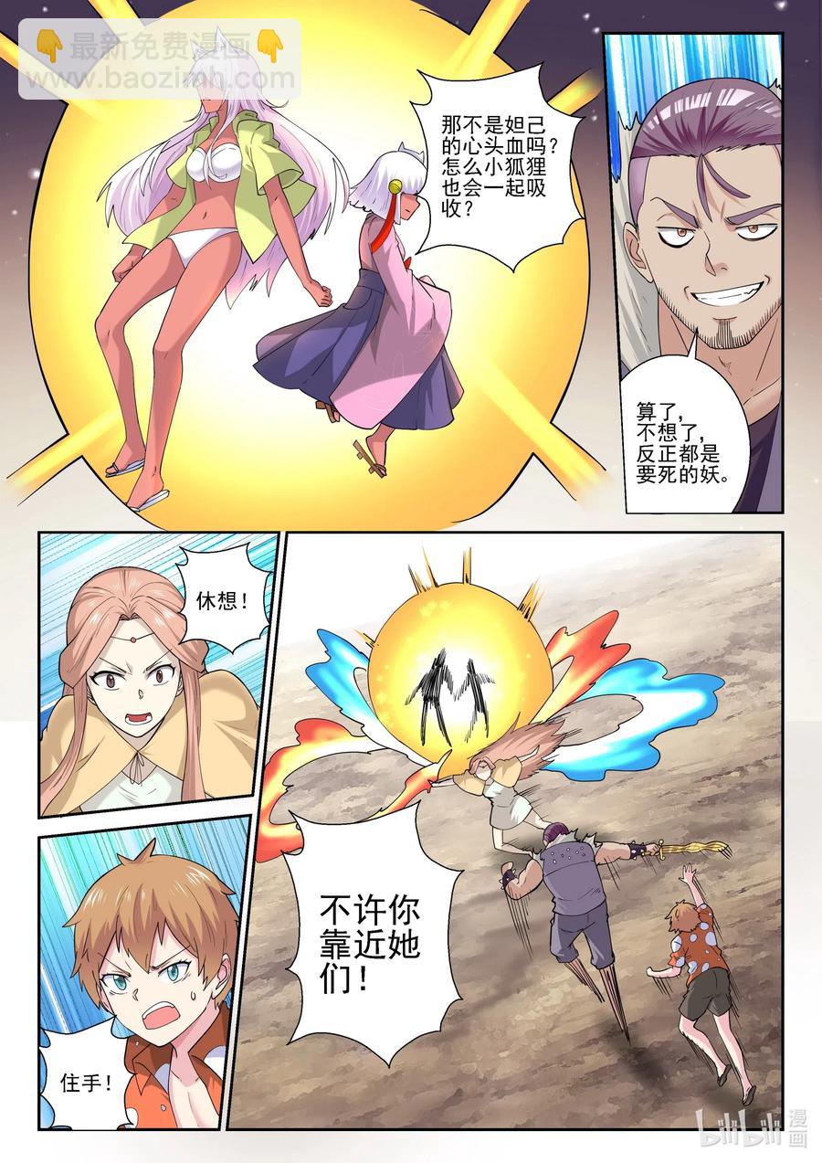 178 第一百七十八话-第178话