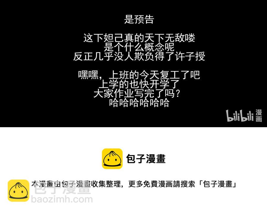 178 第一百七十八话-第178话