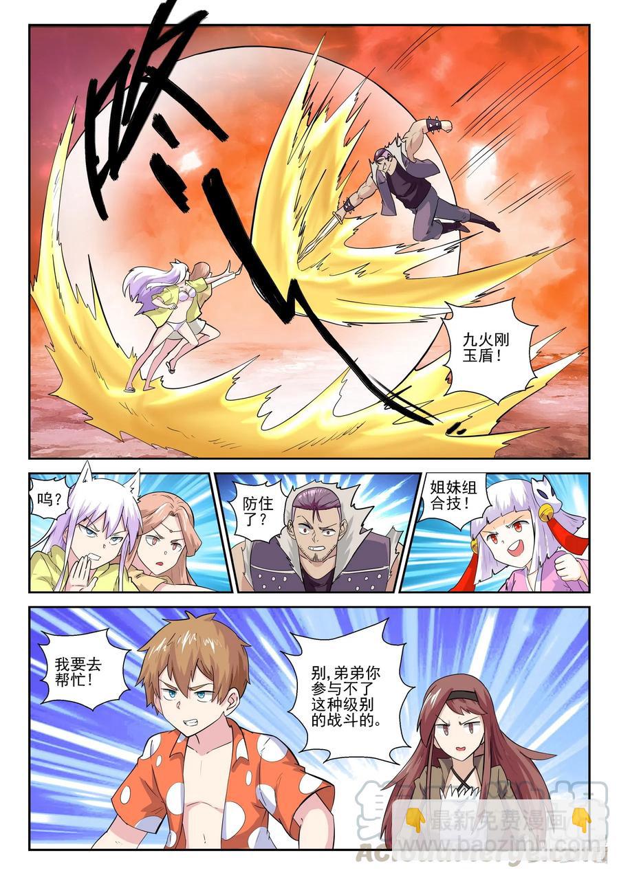 178 第一百七十八话-第178话