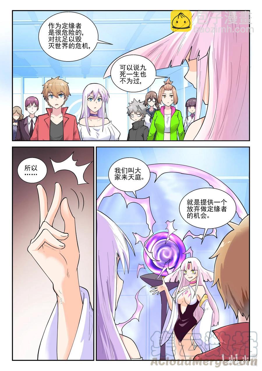 182 第一百八十二话-第182话