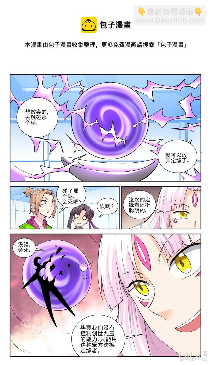 182 第一百八十二话-第182话