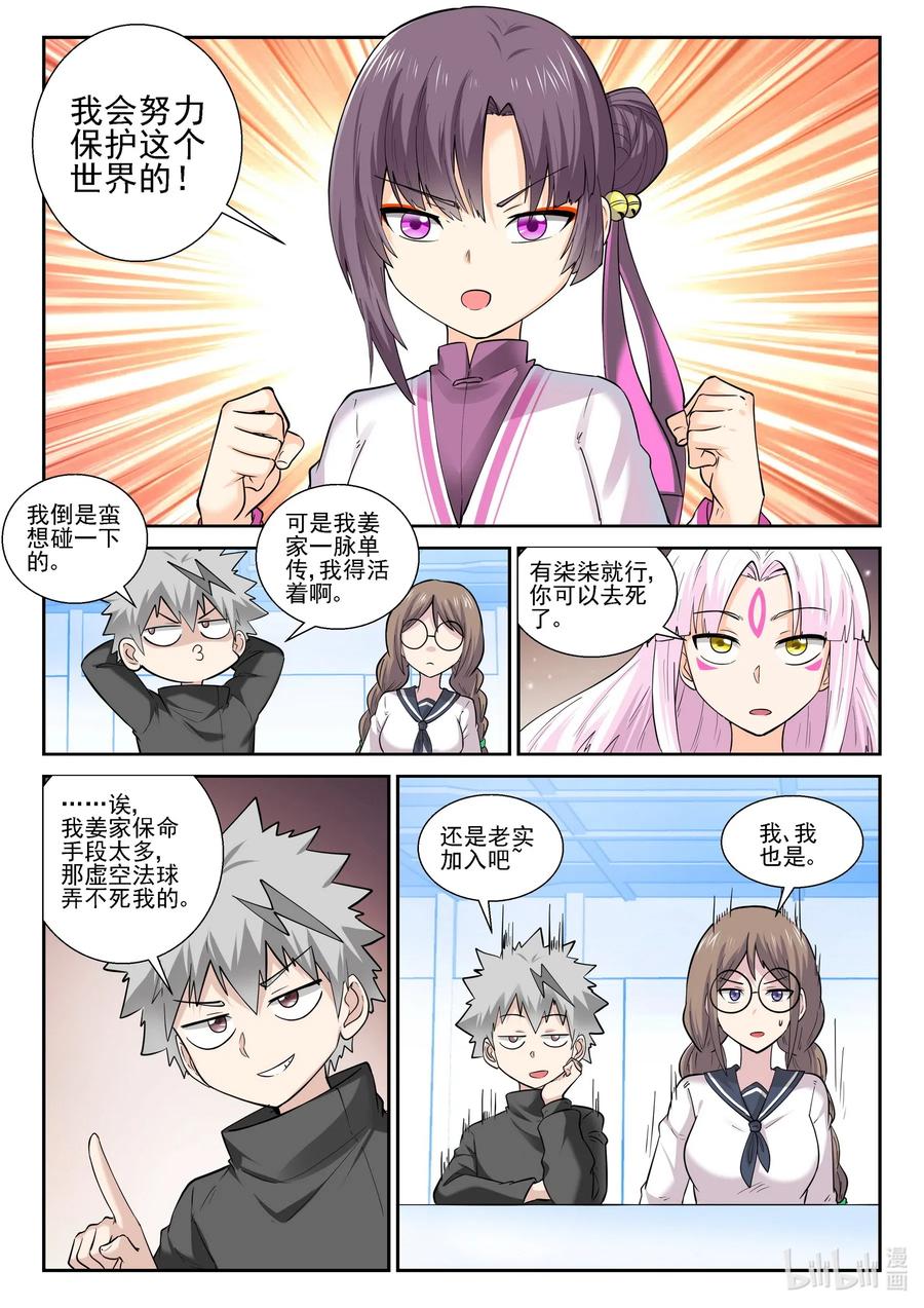 182 第一百八十二话-第182话