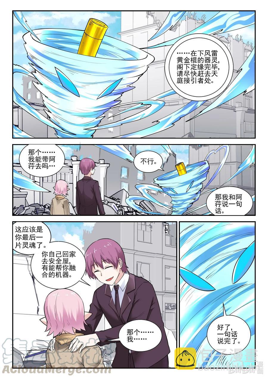 182 第一百八十二话-第182话