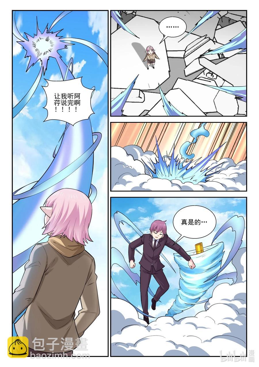 182 第一百八十二话-第182话