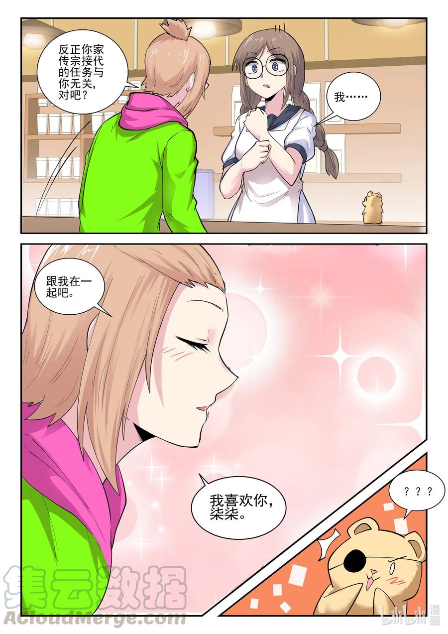 184 第一百八十四话-第184话