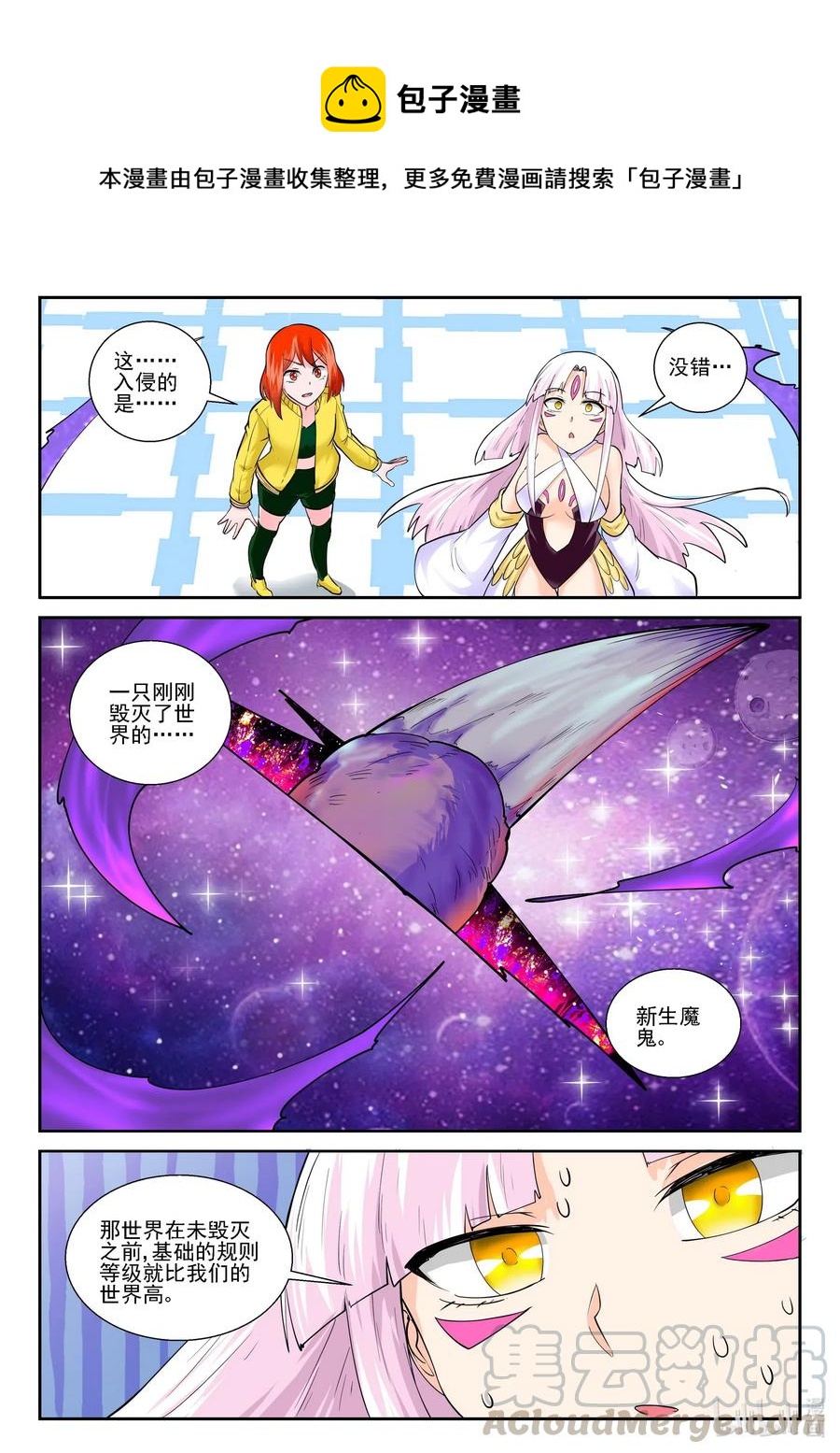 184 第一百八十四话-第184话