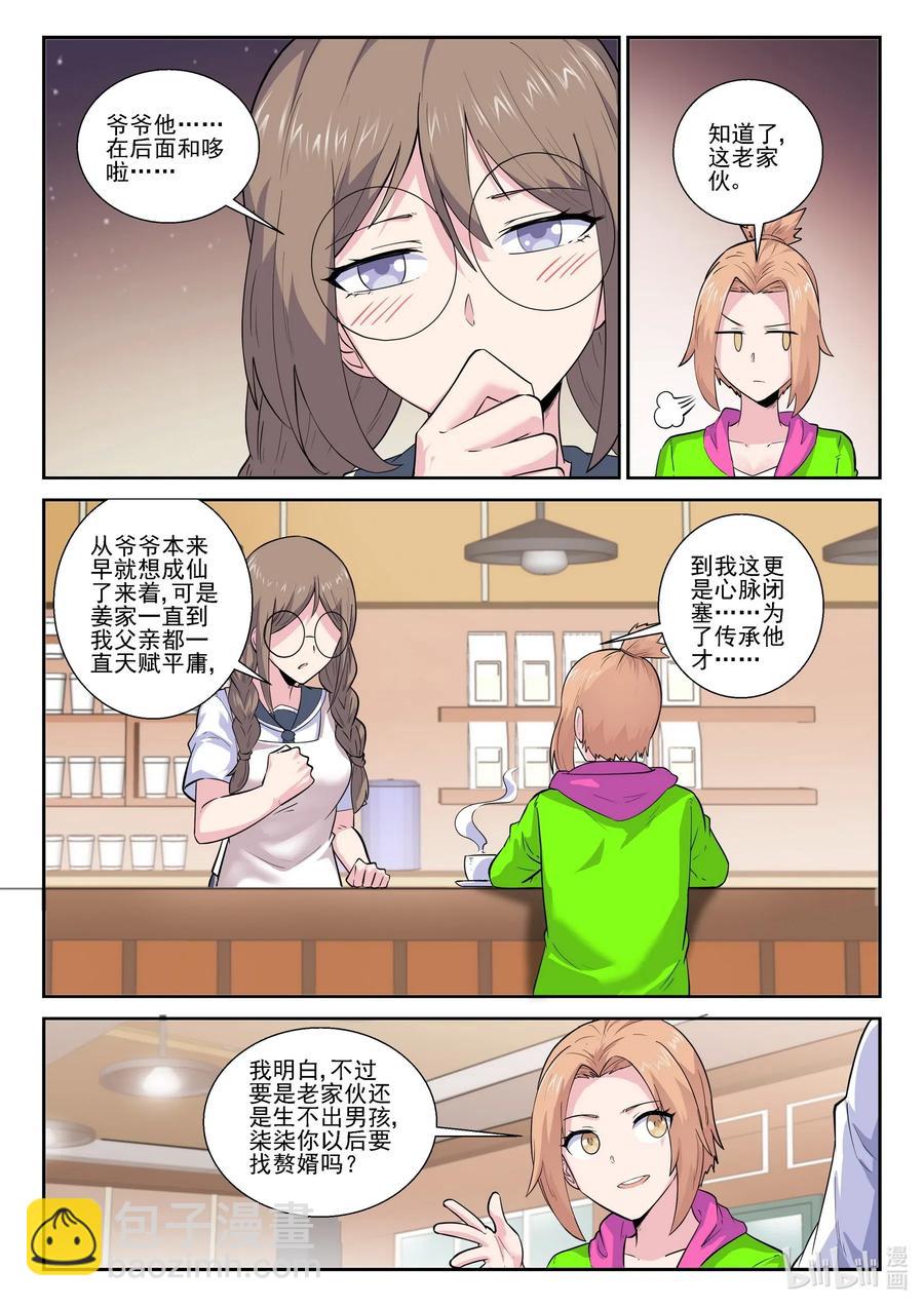 184 第一百八十四话-第184话