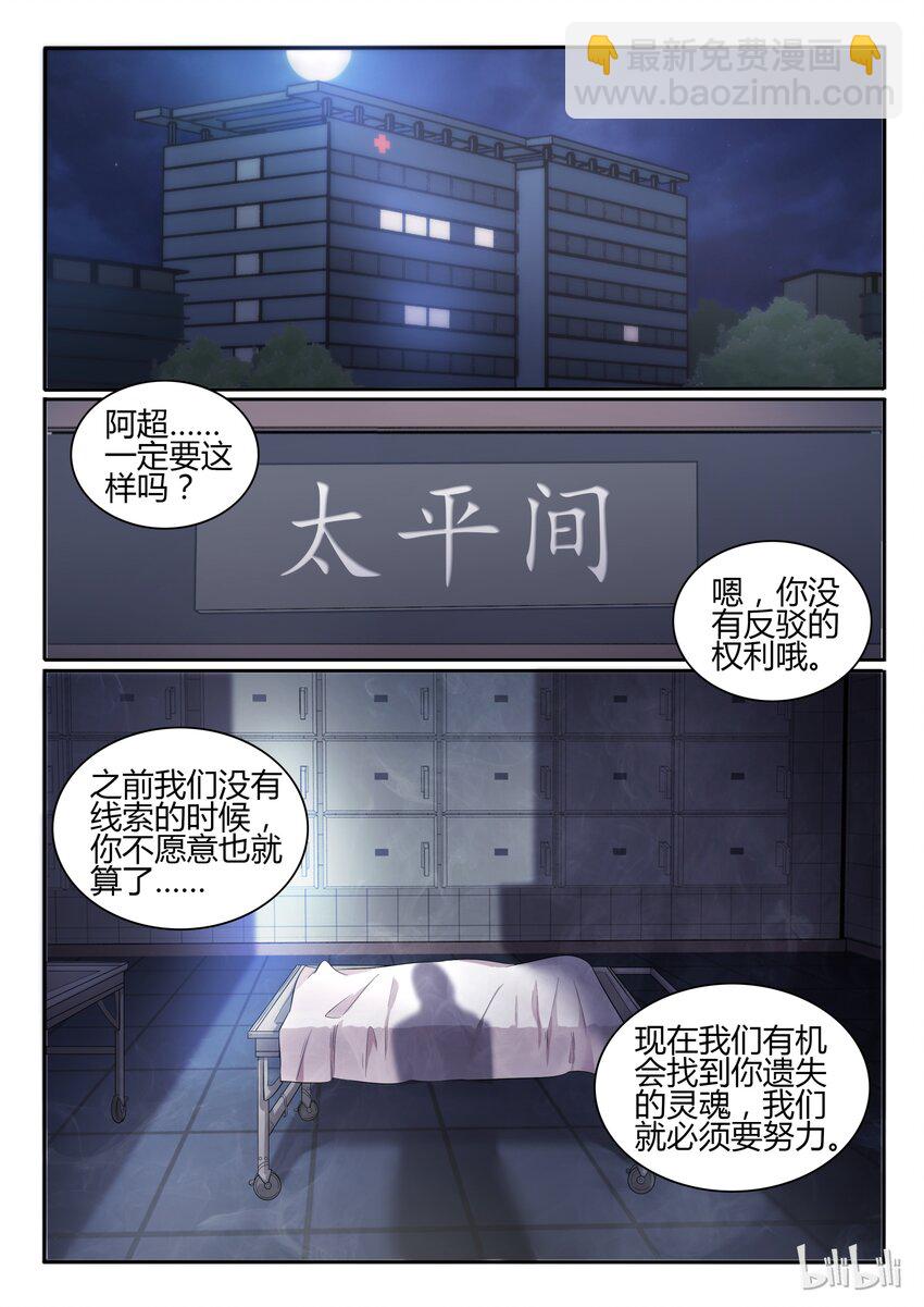 23 第二十三话-第24话