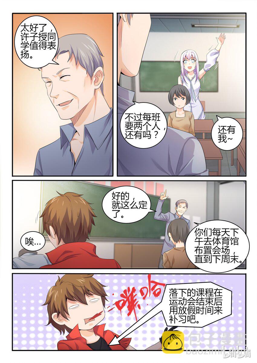 25 第二十五话-第26话