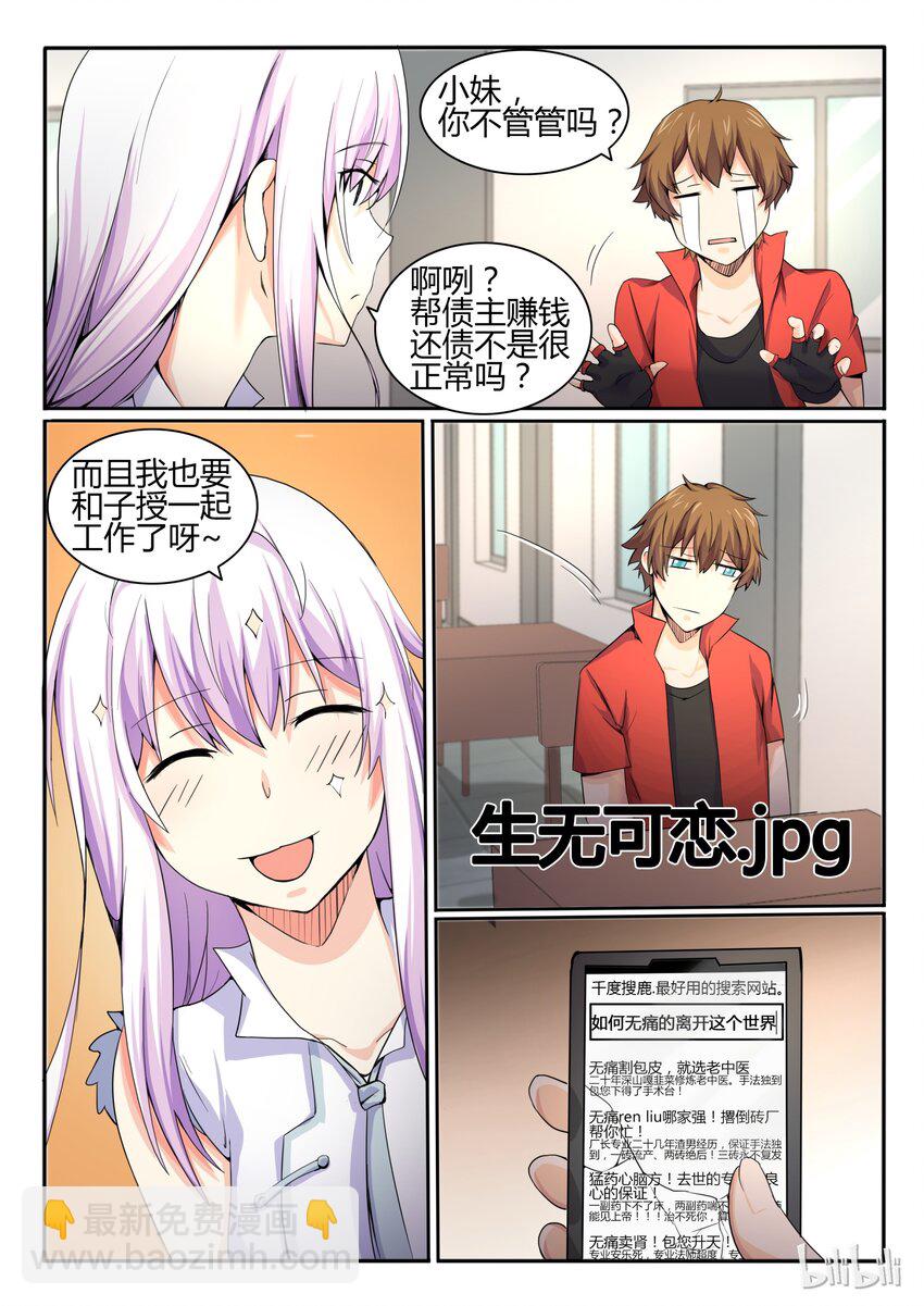 25 第二十五话-第26话