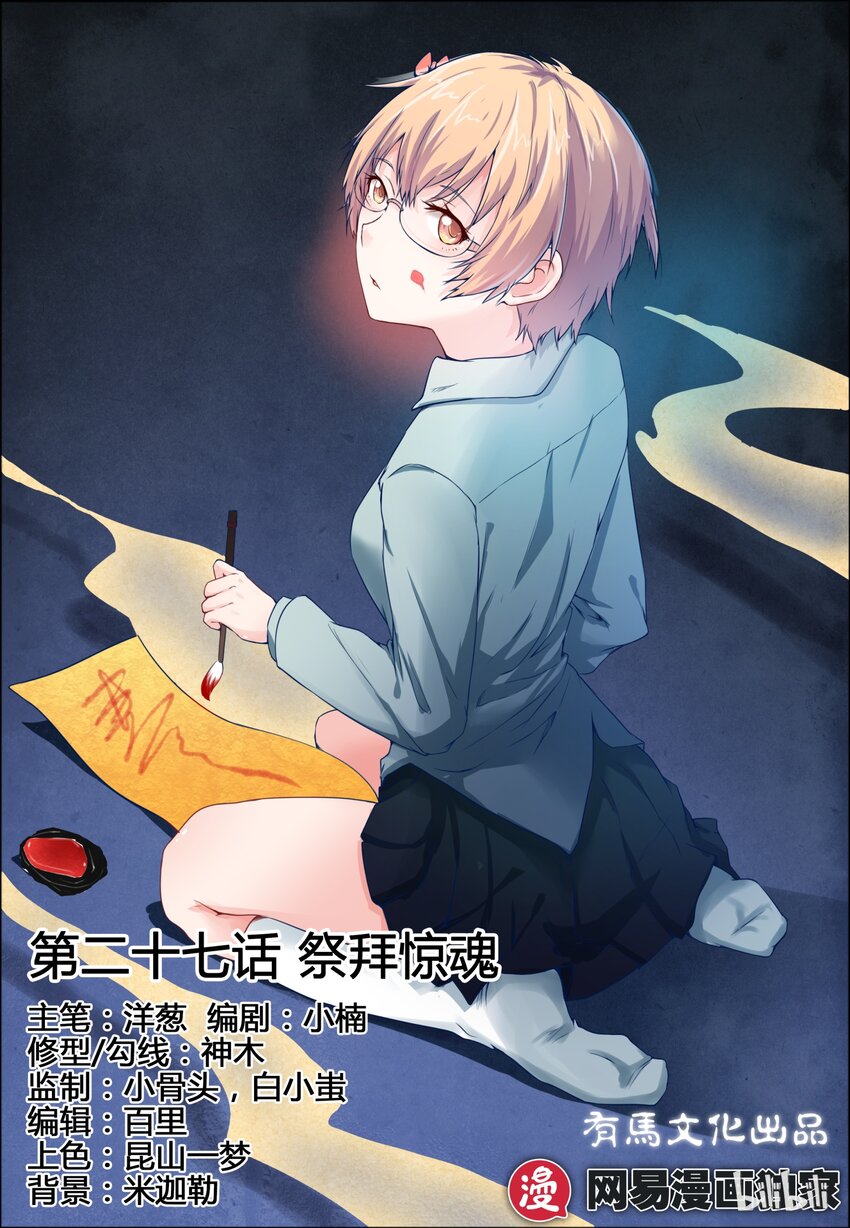 27 第二十七话-第28话