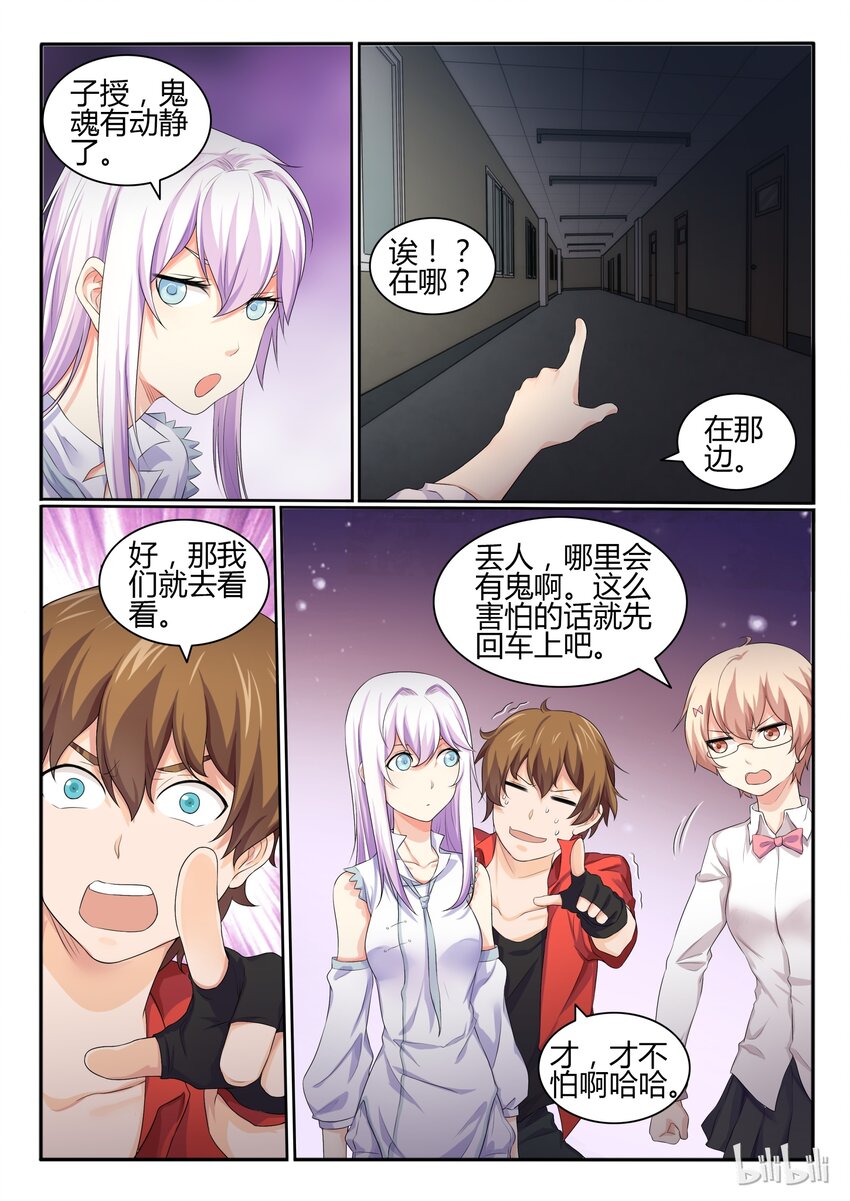 27 第二十七话-第28话