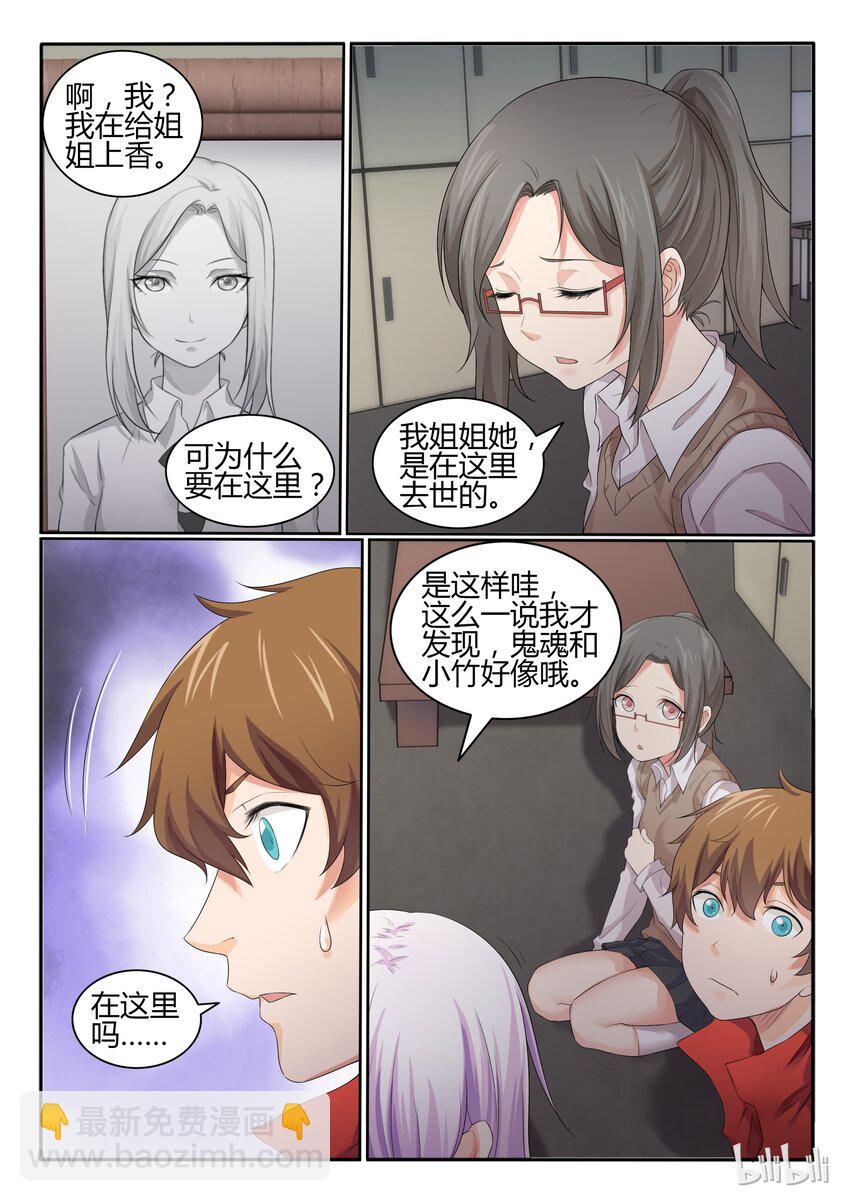 27 第二十七话-第28话