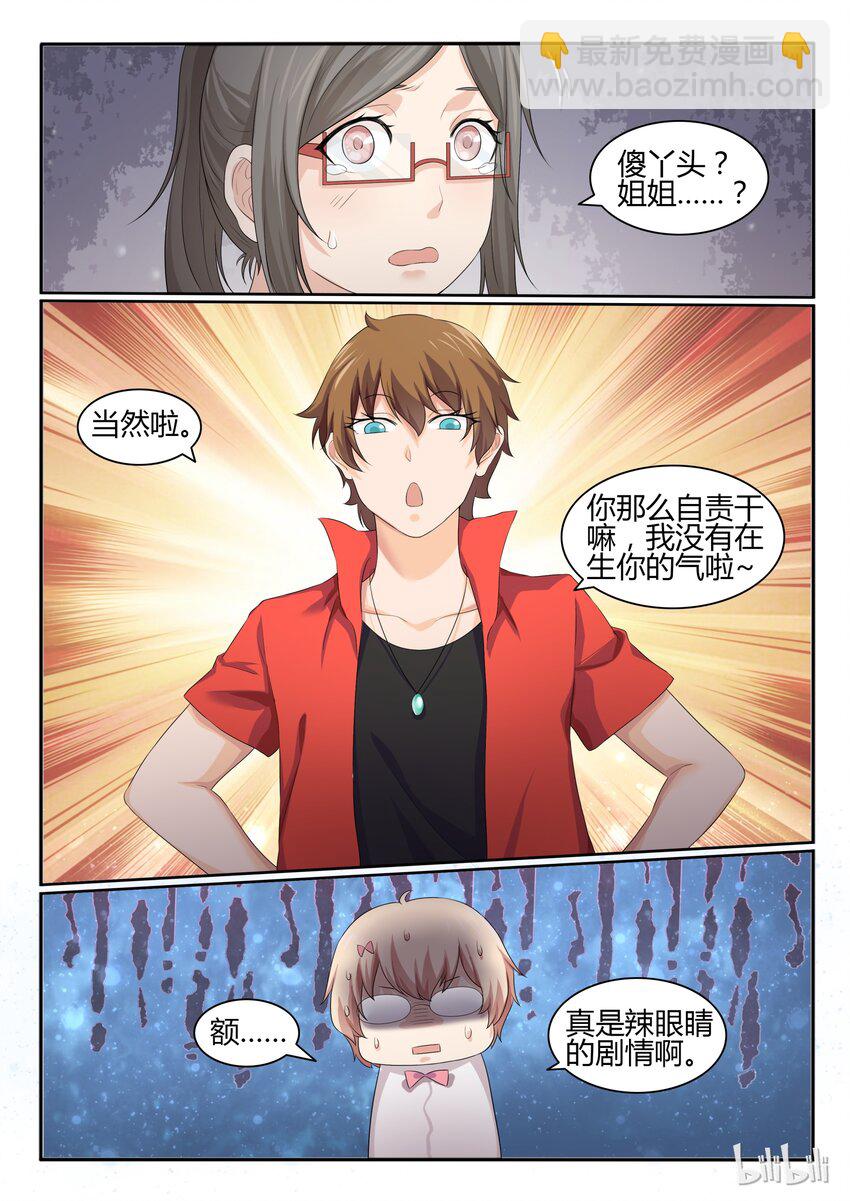 29 第二十九话-第30话