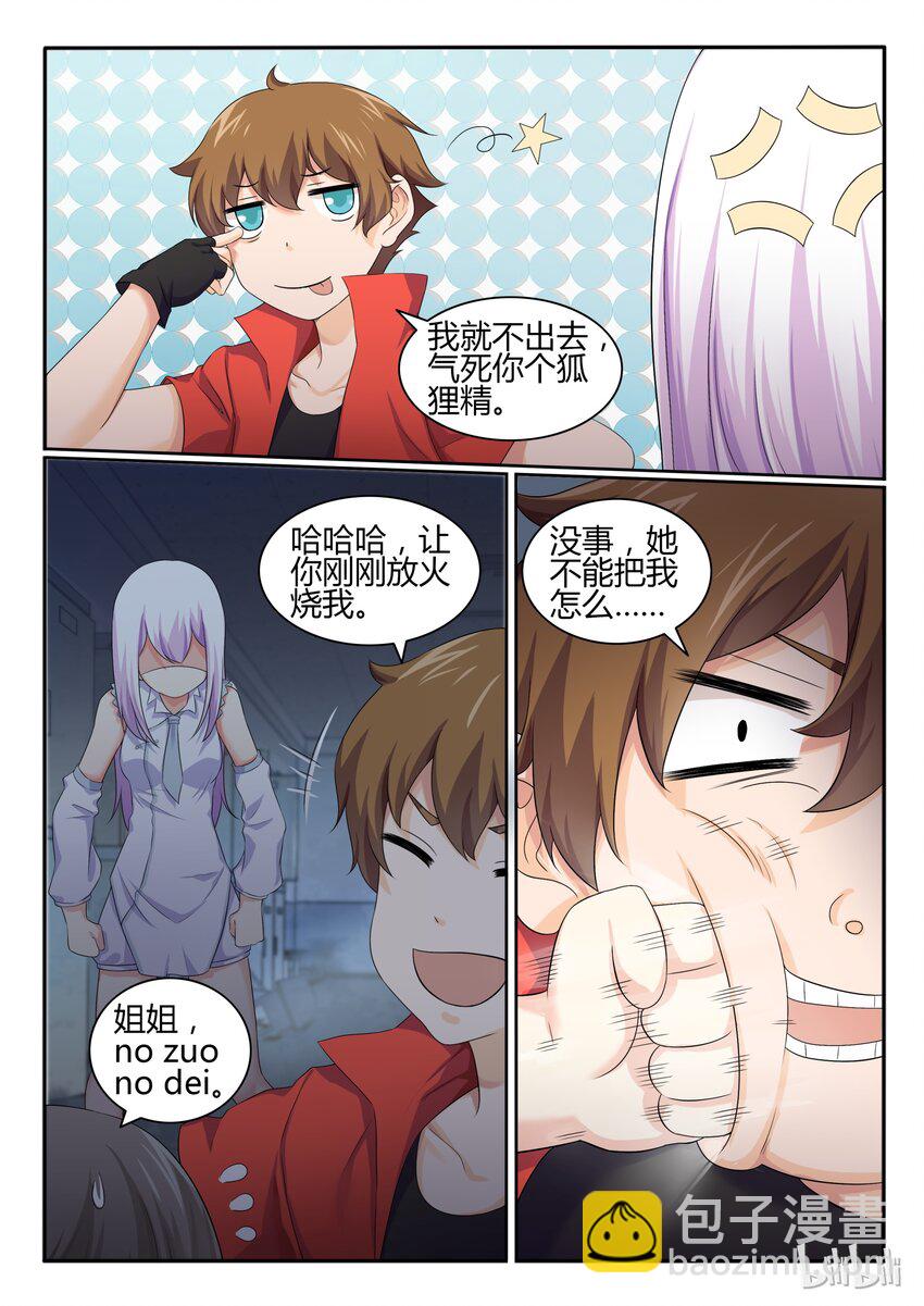 29 第二十九话-第30话