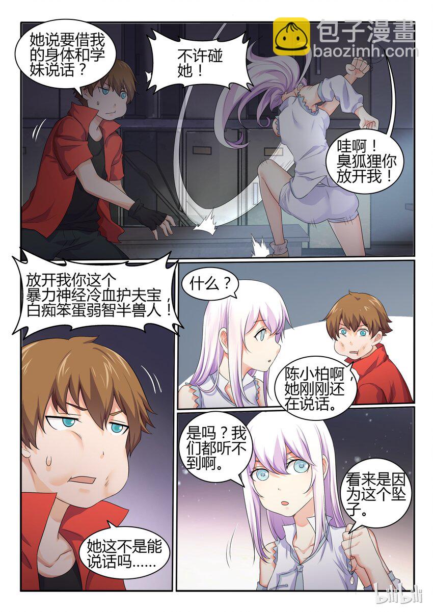 29 第二十九话-第30话