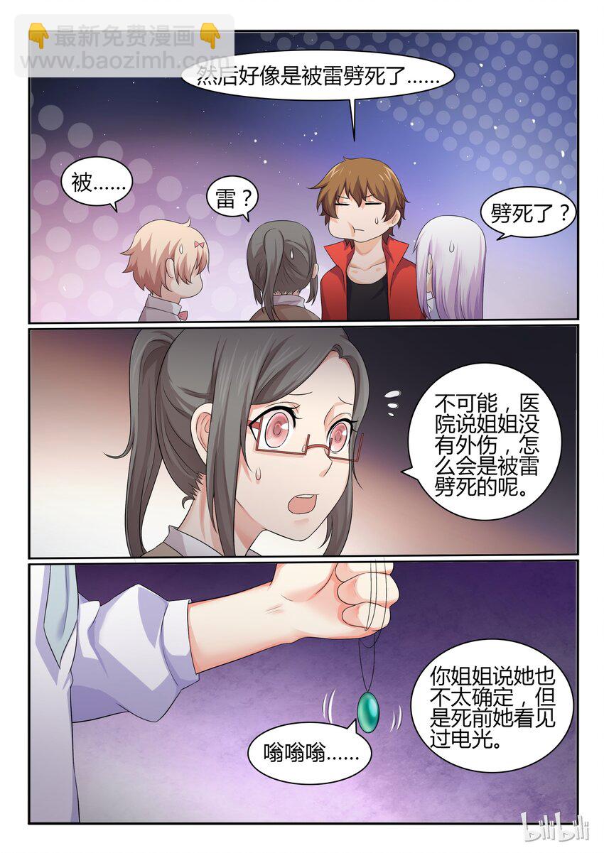 29 第二十九话-第30话